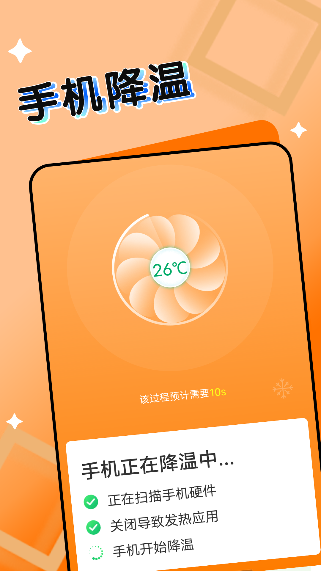 旻旻手机电池管家 旻旻手机电池管家