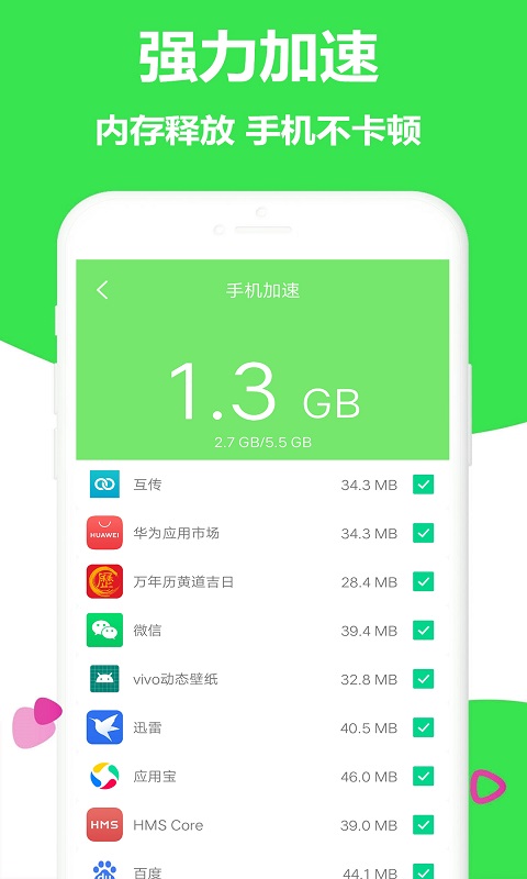 闪电清理加速 闪电清理加速