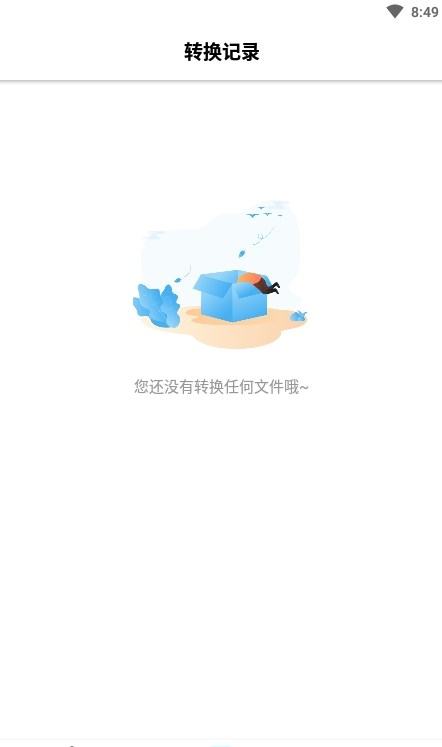 PDF文件转换助手 PDF文件转换助手