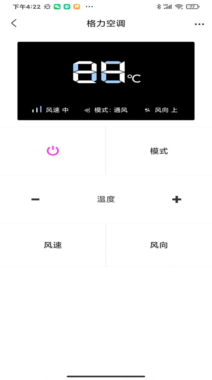 万能遥控空调王 万能遥控空调王