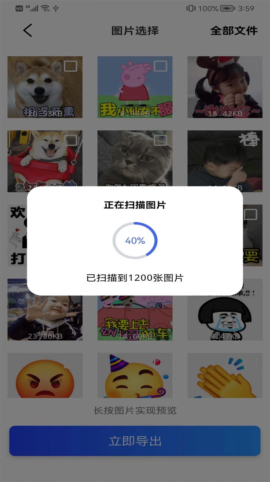 极速恢复大师 极速恢复大师