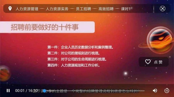 职场求生app手机版