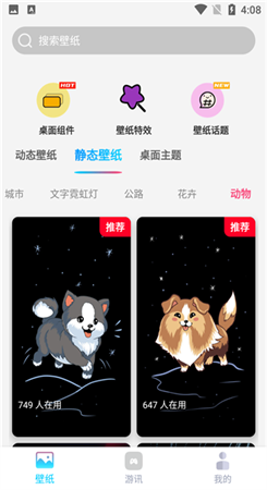 元壁纸