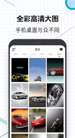 指尖桌面