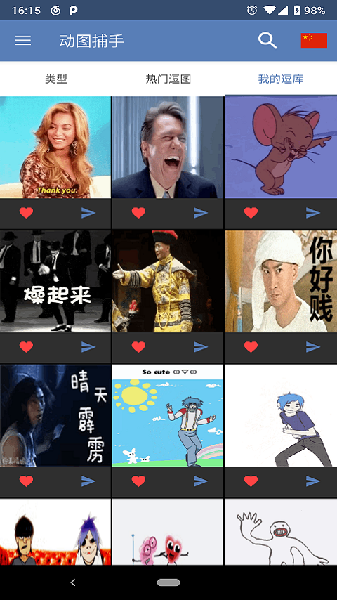 动图捕手手机版(gif killer)