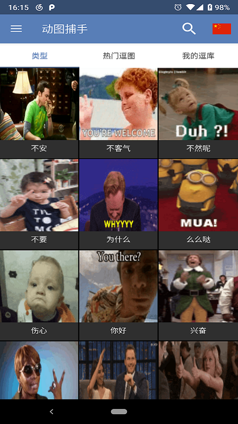 动图捕手手机版(gif killer)