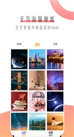 奇思壁纸