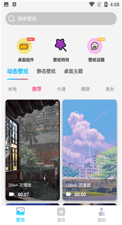 元壁纸