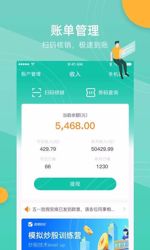 车多合作商
