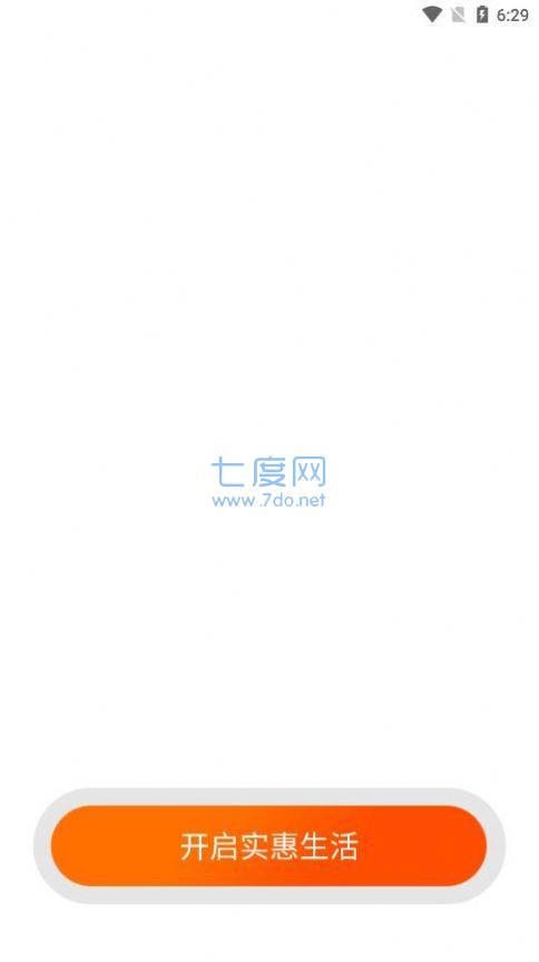 惠多港购物中心app