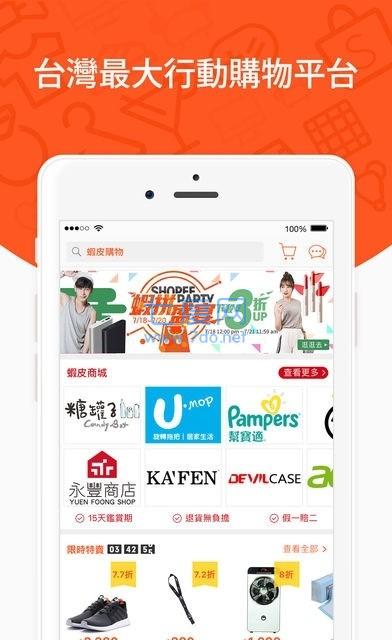 shopee跨境电商