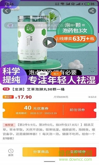共同公社