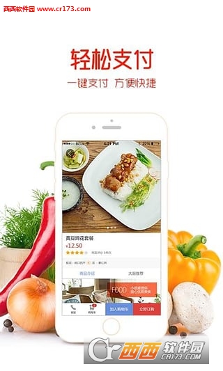 风火食客