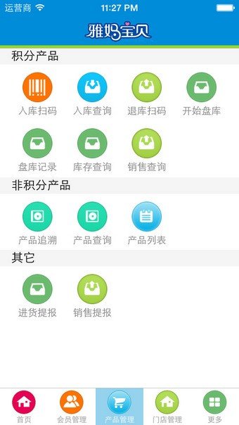 雅士利雅妈会员店