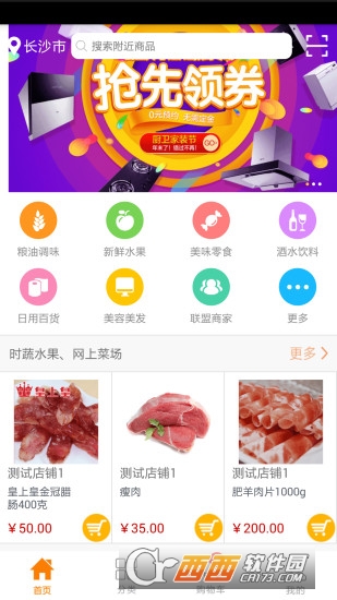 云堂商城