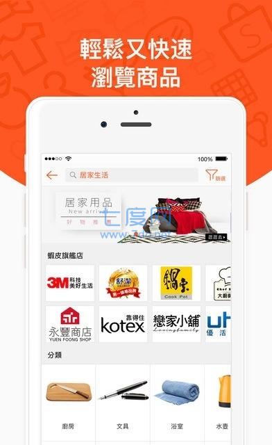 shopee虾皮