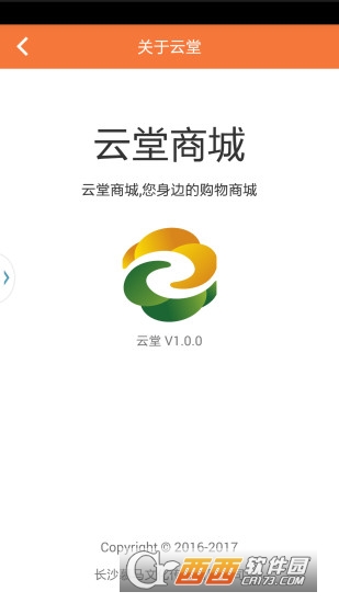 云堂商城