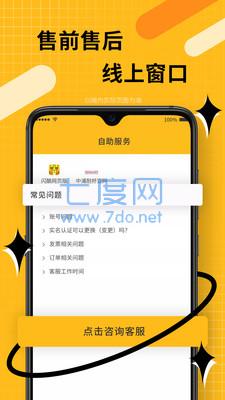 闪酿