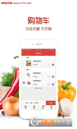 风火食客