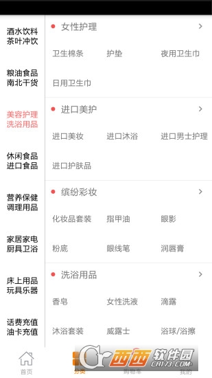 云堂商城