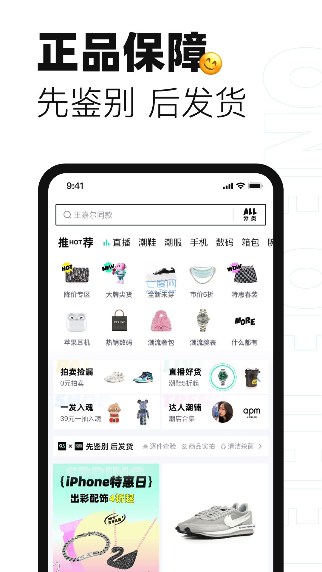 95分app