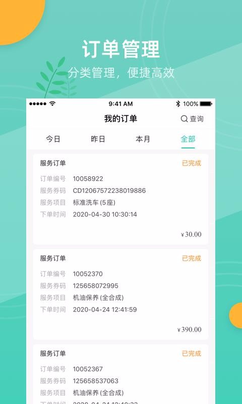 车多合作商