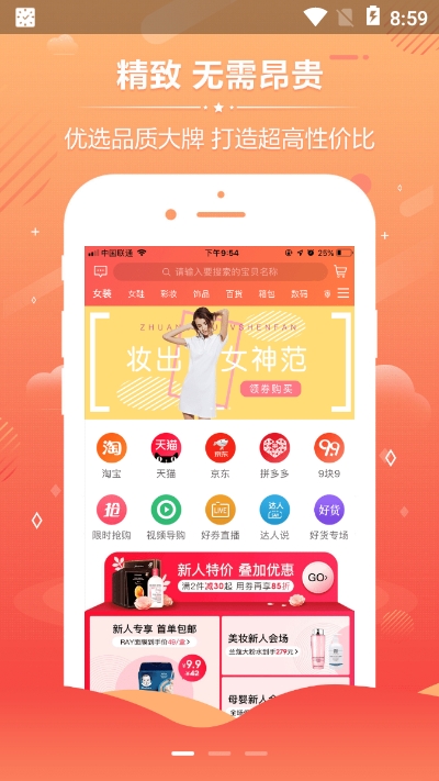 白桃集市