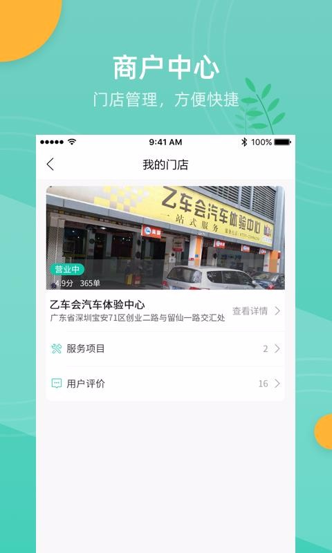 车多合作商
