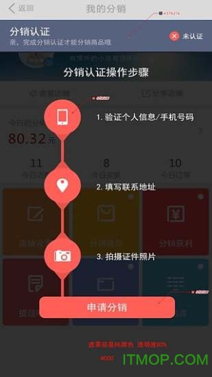恒大微购商城