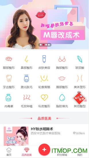 美匠子