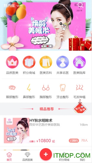 美匠子