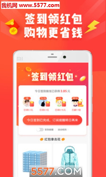 极致特价