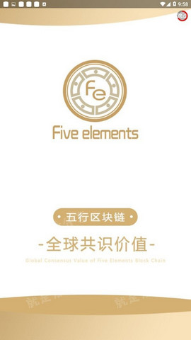 五行商城