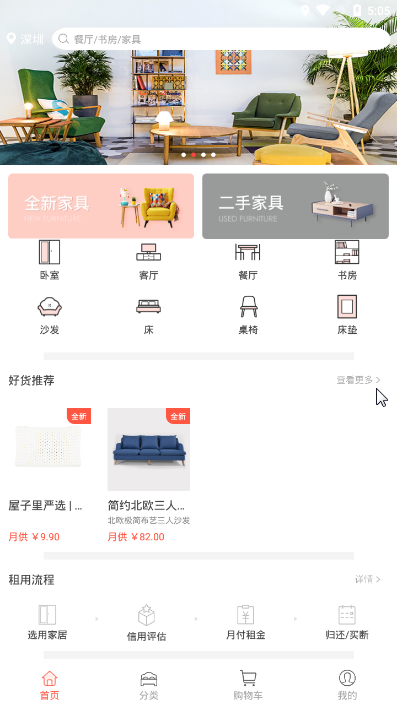 屋子里