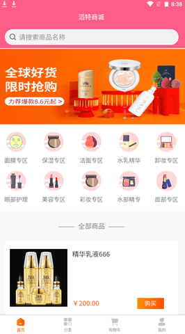 滔特App