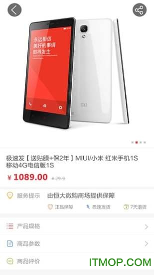 恒大微购商城