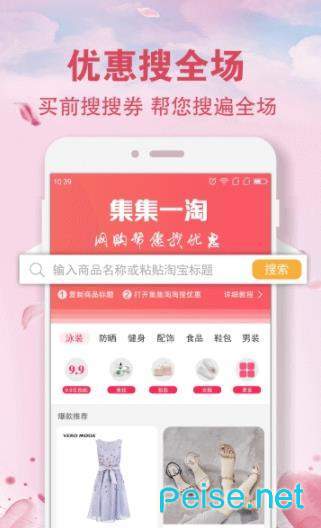 集集一淘