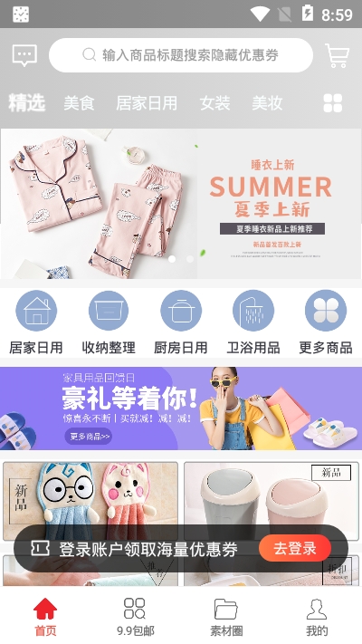 白桃集市