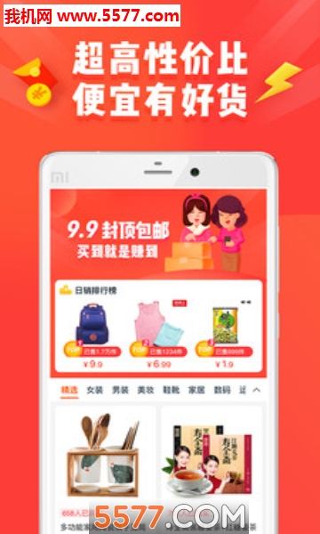 极致特价