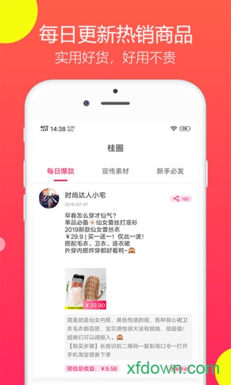 桂圆易购
