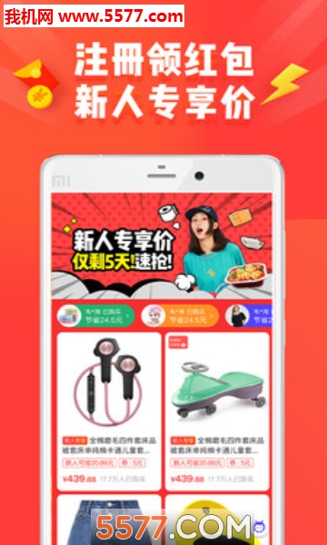 极致特价