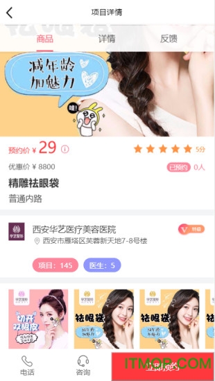 美匠子