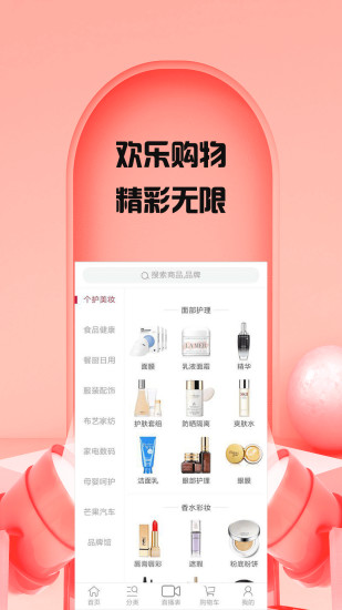 快乐购物 快乐购物app官方