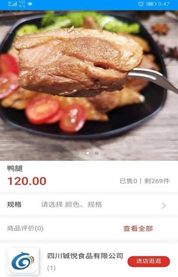 必奢生鲜