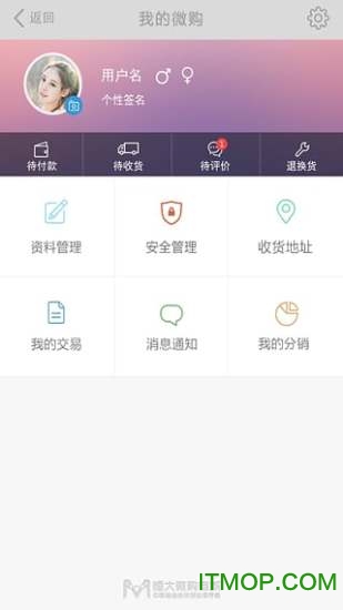恒大微购商城