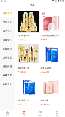 滔特App
