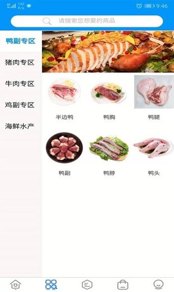 必奢生鲜