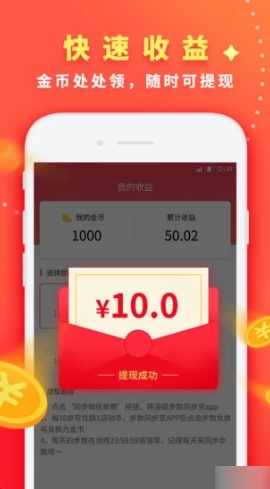联盟独角兽最新版