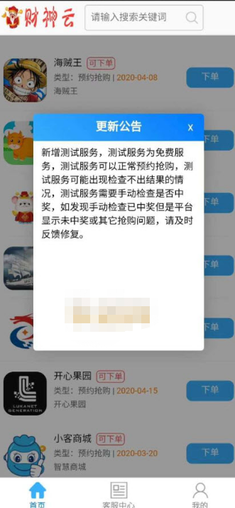 财神云