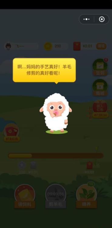 阳光养羊场红包版